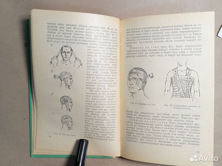 Медицинская помощь при травмах Дядичкин В.П