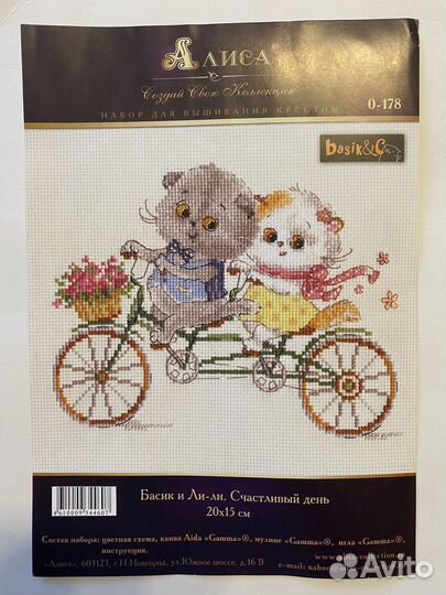 Схемы для вышивки крестом