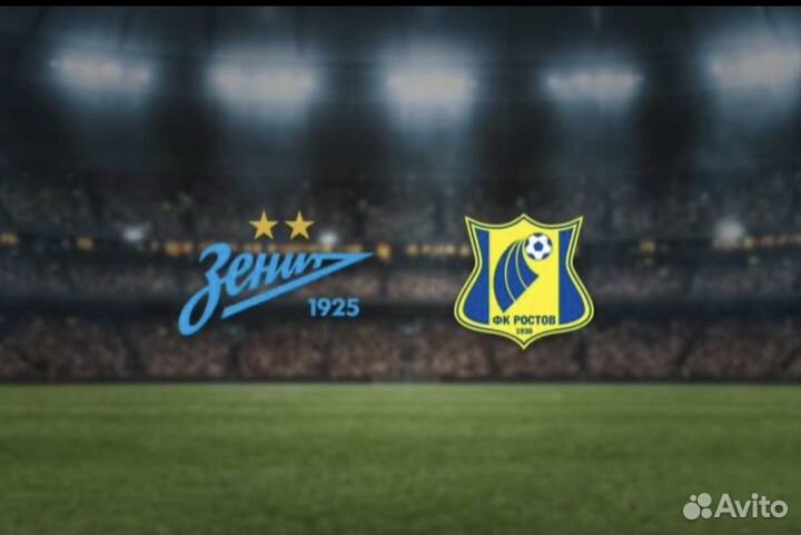 Промокод 80% на матч Зенит-Ростов 25.05