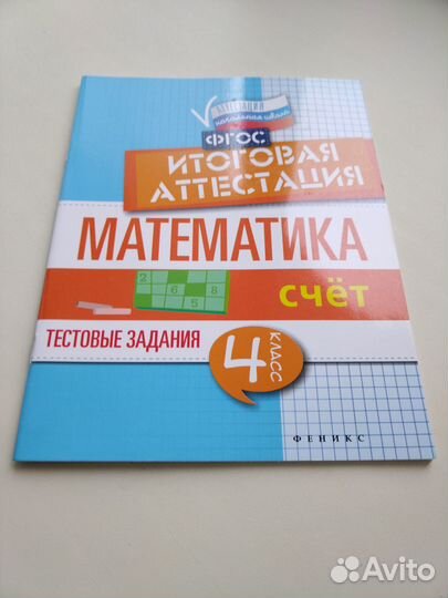 Учебные пособия для 4 класса