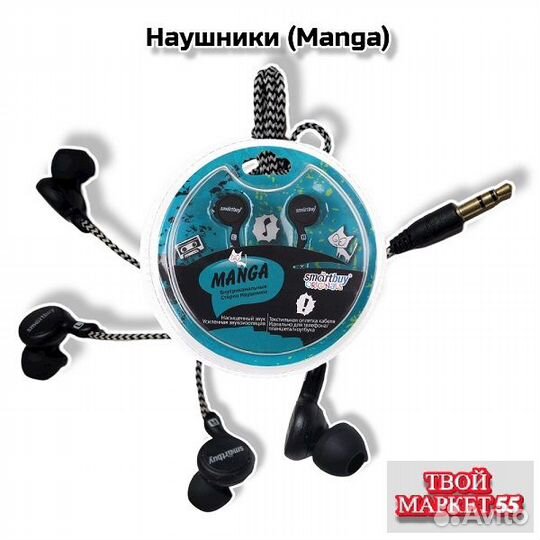 Наушники материал нейлон (Manga) Черные