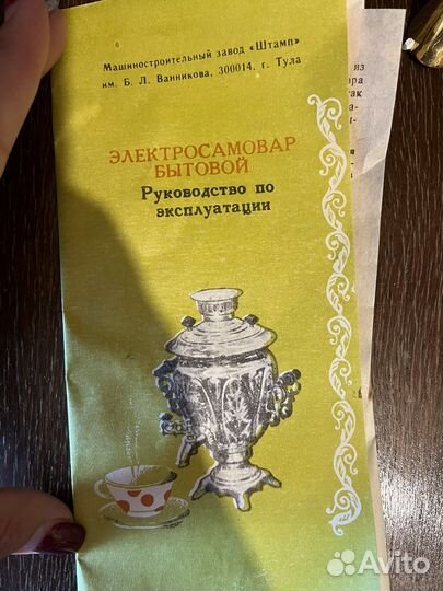 Самовар тульский электрический