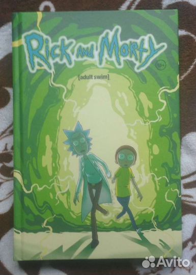 Комиксы Рик и Морти