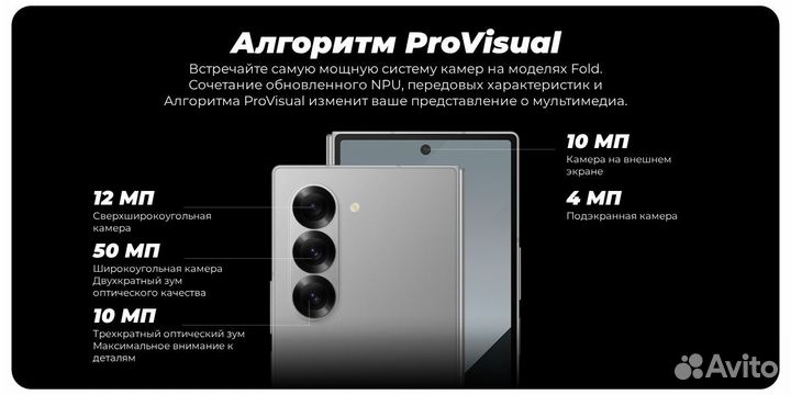 Samsung Galaxy Z Fold6, 12/512 ГБ