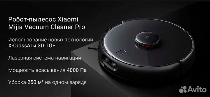 Робот Пылесос Xiaomi Mijia LDS Vacuum Cleaner Pro