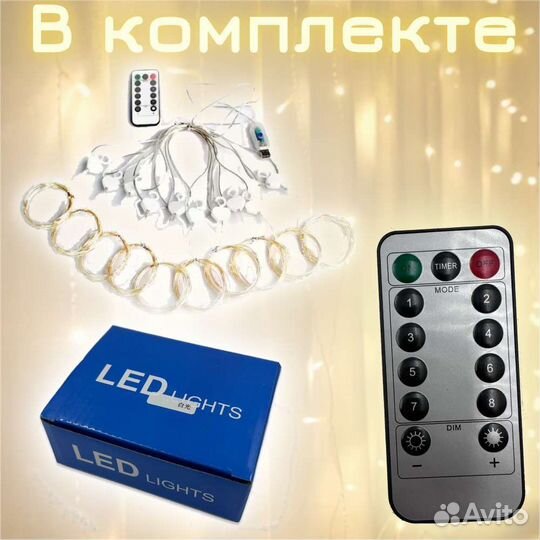 Гирлянда штора, 3х3м, белый теплый свет, 300 LED