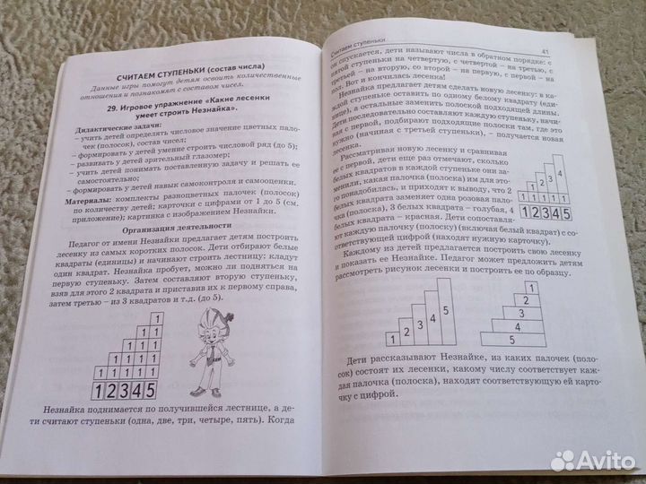 Л. Комарова 