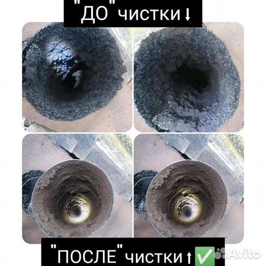 Бензиновый трубочист для чистки дымохода