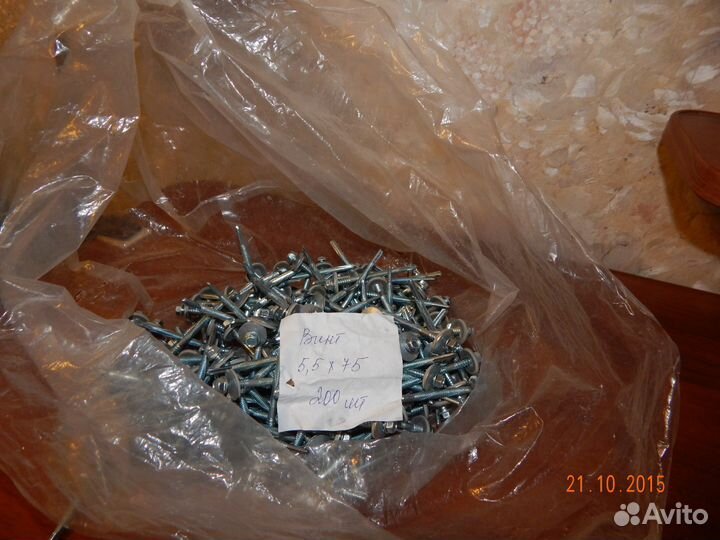 Кровельный винт