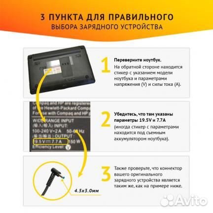 Блок питания HP 710415-001