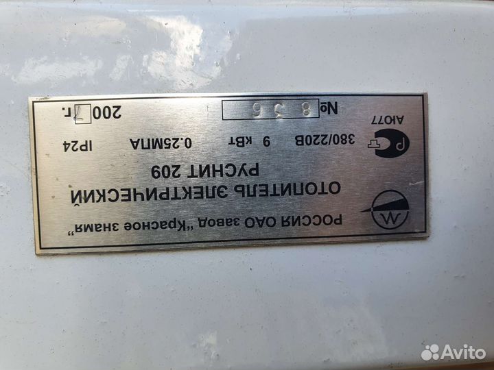 Отопитель электрический котел Руснит 209