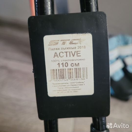 Лыжи беговые