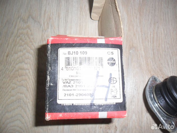 Шаровая опора ваз 21-01-21-07 1 шт