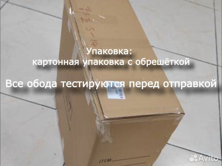 Обод колеса