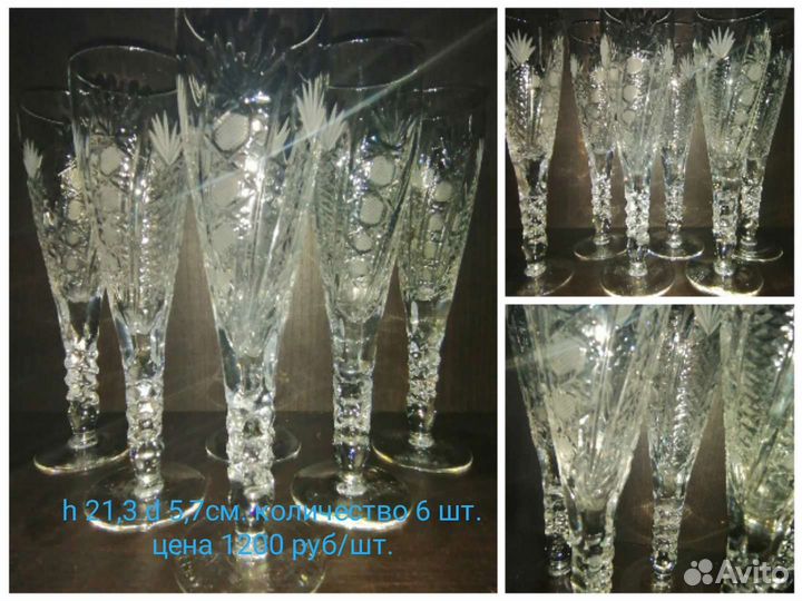 Высокие фужеры, бокалы из СССР