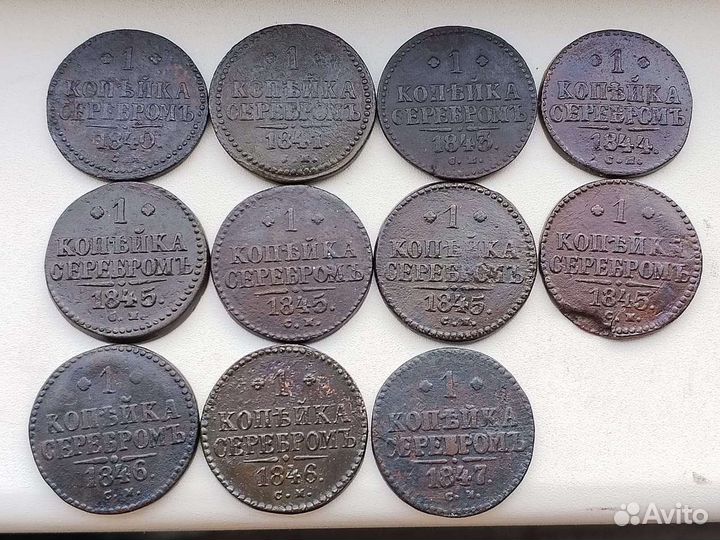1 копейка серебром см