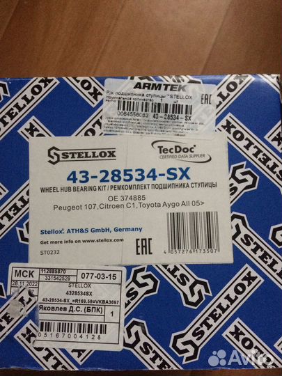 К-кт подшипника ступ. задн peugeot 107,citroen C1