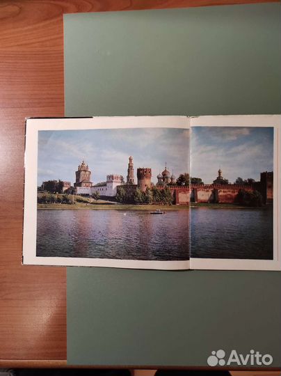 Новодевичий монастырь. Путеводитель. 1970