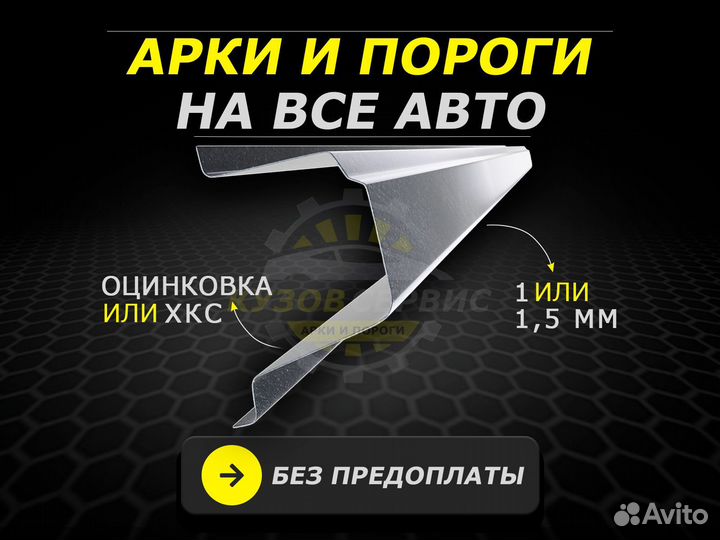 Hummer h3 пороги ремонтные кузовные