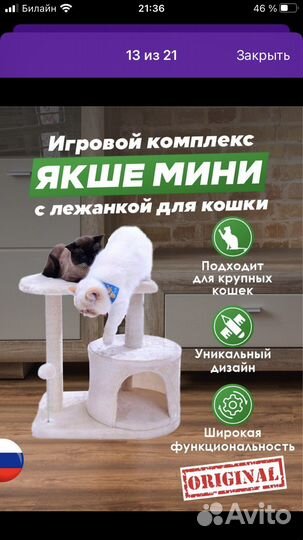 Домик для кошки