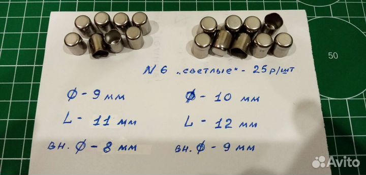 Кнопки. Накладки на кнопки лп