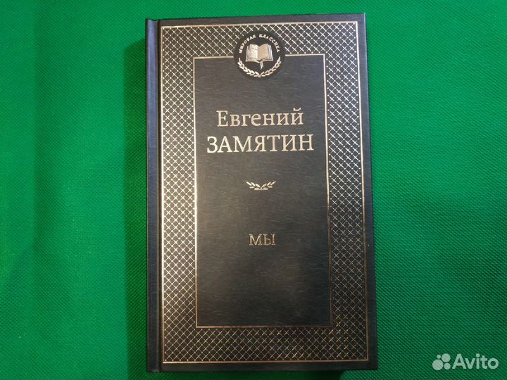 Книги Замятин Ги де Мопассан