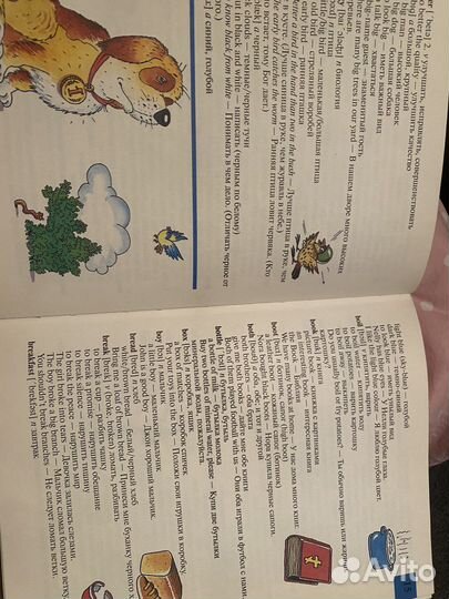 Книга для изучения английского