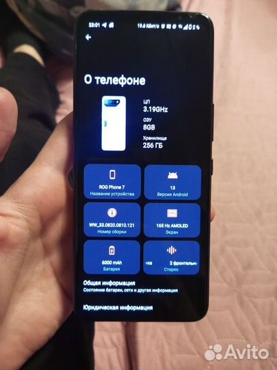 ASUS ROG Phone 7, 8/256 ГБ