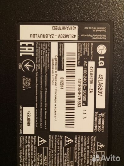 Подсветка для телевизора lg 42 LA 620 v