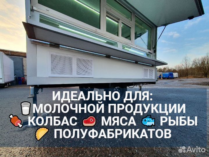 Фудтрак Автолавка