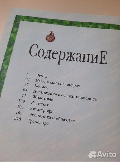 Большая книга рекордов
