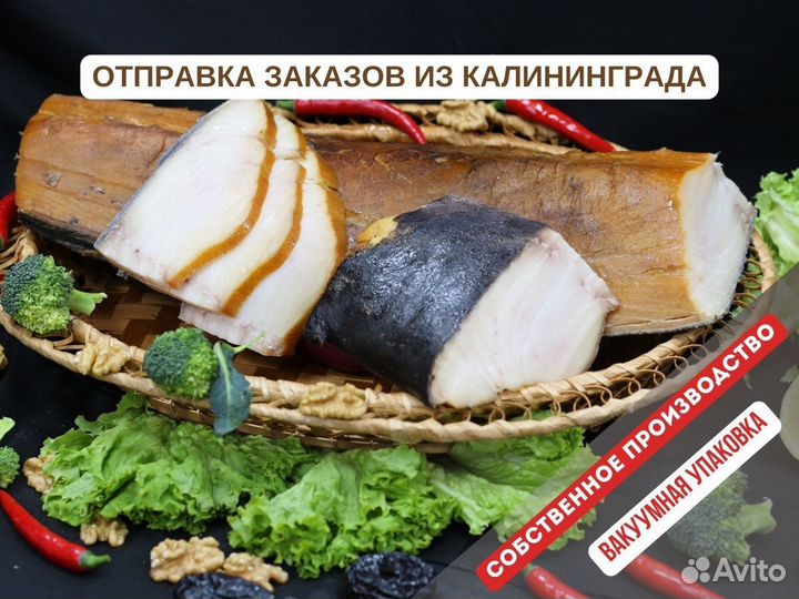 Масляная копченая (в вакууме)