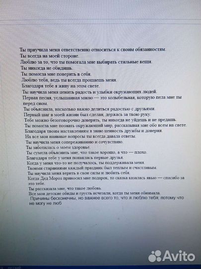 Баночка с признаниями маме, любимой девушке, мужч