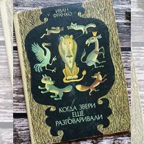 Советские детские книги