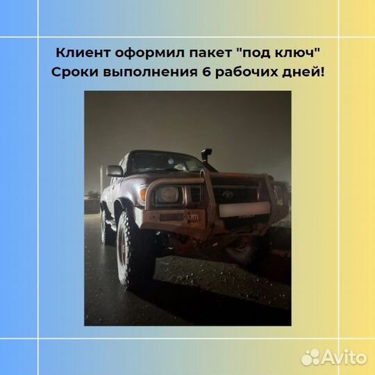 Регистрация переоборудования авто