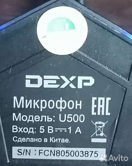 Микрофон dexp u500