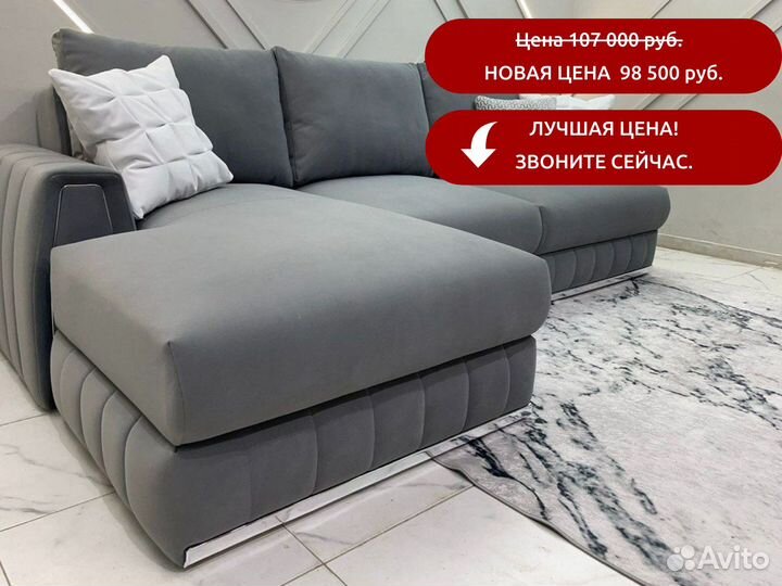 Угловой диван раскладной