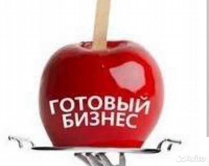 Продажа компании ООО. Год регистрации 02/2014