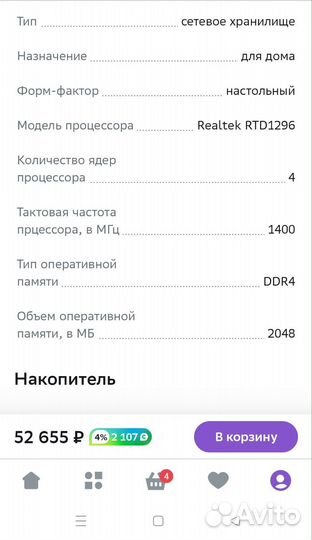 Сетевое хранилище qnap D2 rev.B