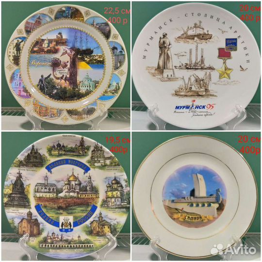 Сувенирные тарелки