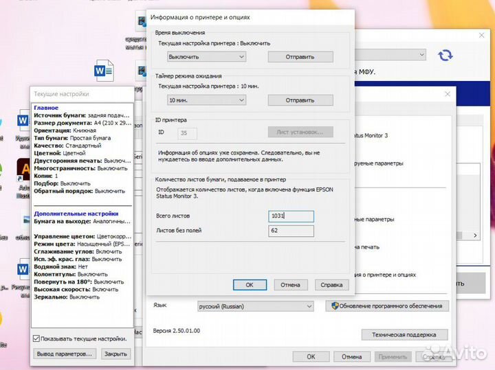 Цветной струйный принтер Epson l805