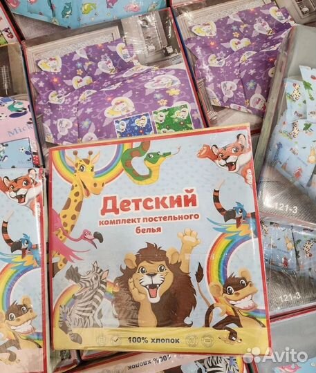 Детское постельное