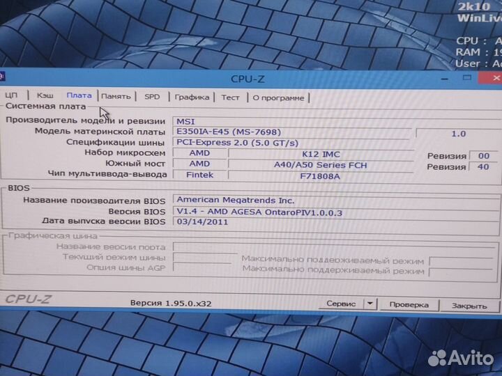 Материнская плата msi e350ia-e45