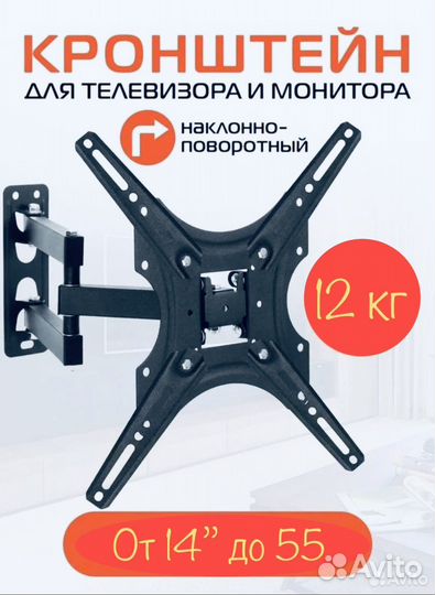 Кронштейн для крепления телевизора Универсальный