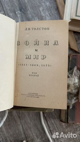 Книга в 4 томах война и мир Толстой, 1941 год