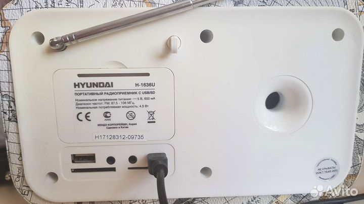 Портативный радиоприемник Hyundai H-1636U
