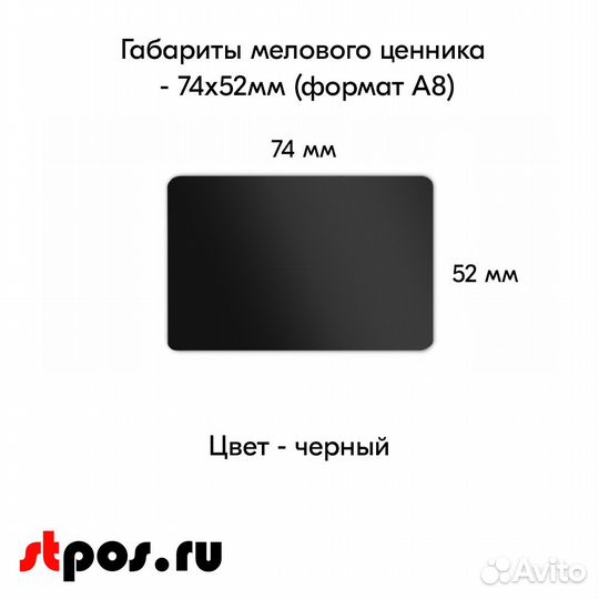 Ценникодержатель + ценник А8 чёрный + маркер оранж