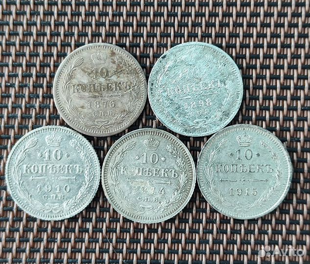 Монеты царские серебро