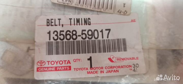 Ремень грм Toyota Hiace 2.2d 13568-59017