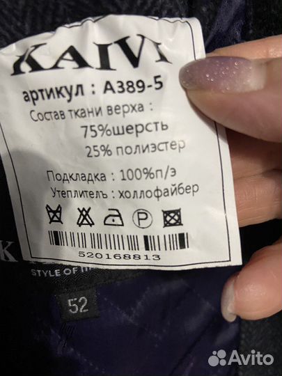 Пальто новое